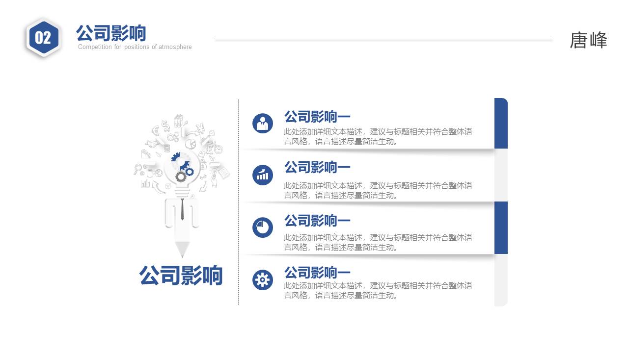 个人简历 (33).pptx